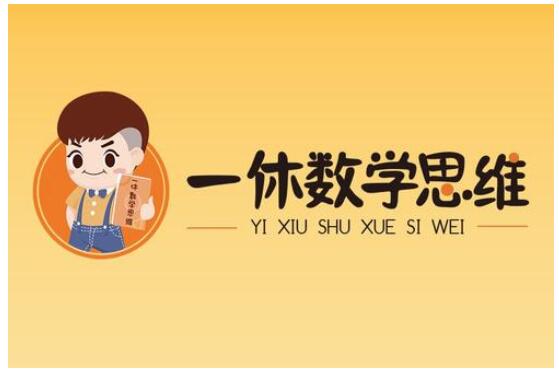 一休數(shù)學思維獲千萬元天使輪融資，BV百度風投領投????