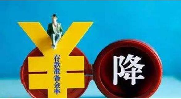 今年人民銀行已經(jīng)4次下調(diào)了存款準(zhǔn)備金率，共釋放資金約1.2萬億元