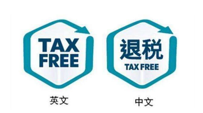 1—11月，全國辦理出口退稅13505億元，同比增長9.9%
