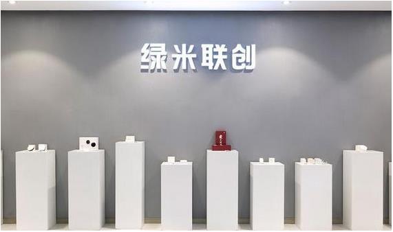 綠米聯(lián)創(chuàng)宣布完成數(shù)千萬美元B+輪融資，欲建立行業(yè)首個智能家居4S服務(wù)體系