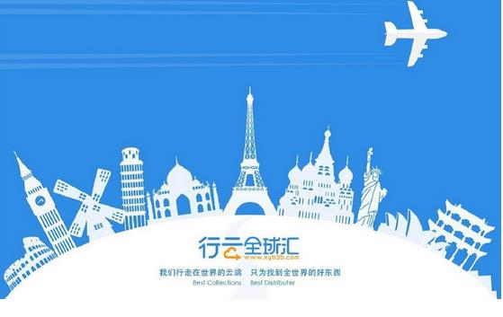 行云全球匯宣布完成數(shù)千萬美金B(yǎng)輪融資，主要用于供應(yīng)鏈升級及供應(yīng)鏈貿(mào)易融資平臺的建設(shè)?