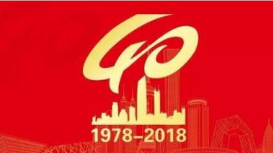 改革開放40年來，我國農(nóng)村7億多貧困人口擺脫貧困，貧困發(fā)生率下降到2017年底的3.1%