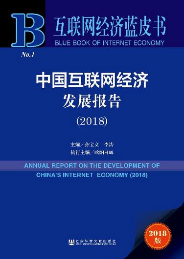互聯(lián)網(wǎng)經(jīng)濟(jì)規(guī)模指數(shù)中國(guó)、美國(guó)、日本、德國(guó)和英國(guó)分列前五位?