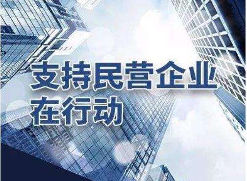 廣西壯族自治區(qū)黨委、政府印發(fā)《關(guān)于著力發(fā)展壯大民營經(jīng)濟的意見》