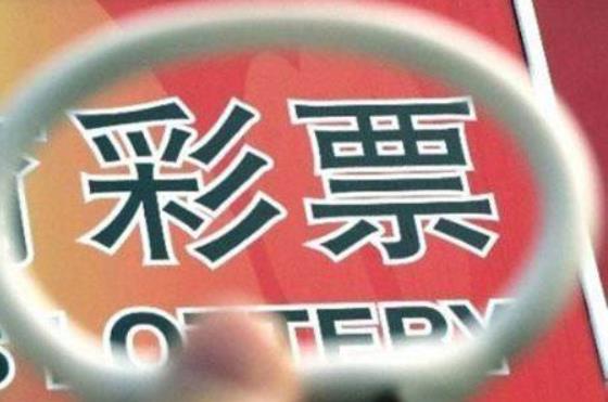 2018年，甘肅省銷售福利彩票47.67億元，籌集公益金13.62億元