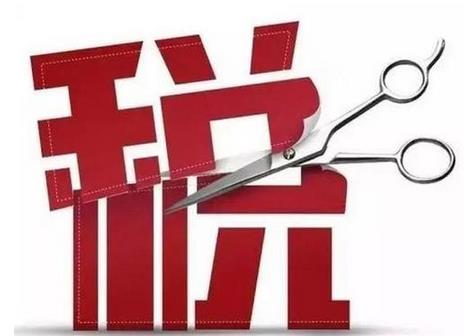 4月1日起，我國(guó)增值稅稅率下調(diào)政策將開(kāi)始實(shí)施，稅率將由16%降至13%