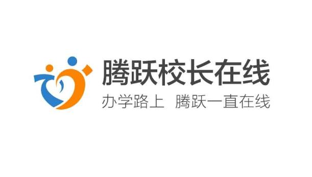 培訓機構(gòu)校長在線宣布完成4100萬元Pre-B輪融資