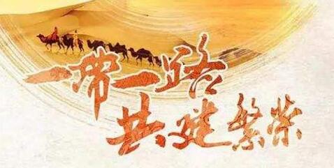 中國(guó)對(duì)一帶一路農(nóng)業(yè)投資達(dá)80.5億美元