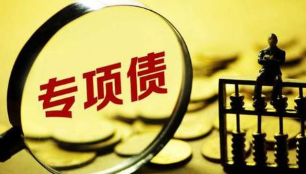 2020年專項(xiàng)債發(fā)行比去年提前20天 前兩月規(guī)?；蜻_(dá)8000億