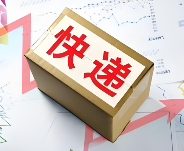 截至2024年9月29日，今年全國(guó)快遞業(yè)務(wù)收入突破1萬(wàn)億元