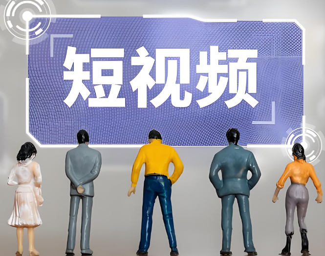 預(yù)測(cè)到2029年，我國(guó)短視頻行業(yè)市場(chǎng)規(guī)模或?qū)⒔咏?800億元