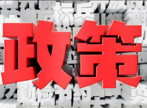 國家醫(yī)保局會(huì)同人力資源社會(huì)保障部印發(fā)了《關(guān)于推進(jìn)長期照護(hù)師職業(yè)技能等級(jí)認(rèn)定的實(shí)施意見》